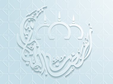 Ramazan Kareem celeb için İslam Camii ile şık Arapça metin