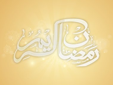 Ramazan Kareem kutlaması.