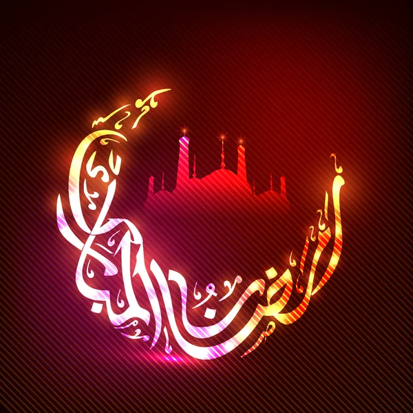 Celebración del Ramadán Kareem con elegante texto árabe en forma de luna . — Archivo Imágenes Vectoriales
