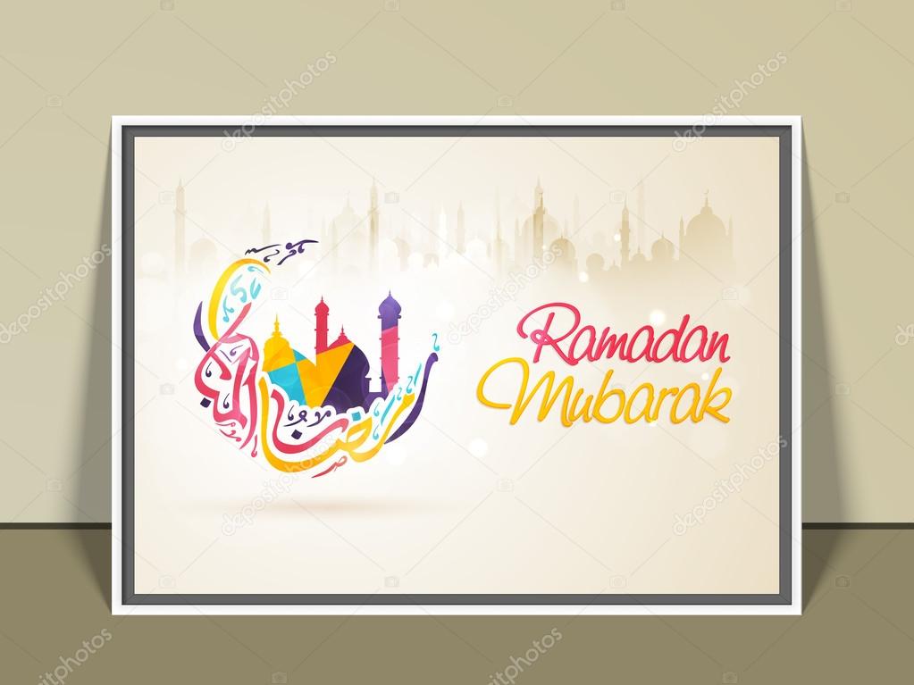 Ramadan Kareem celebration with frame.