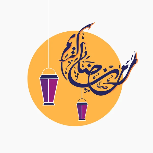 Nálepka, značka nebo label design pro ramadánu Kareem oslava. — Stockový vektor