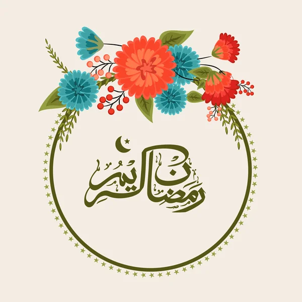 Texte arabe dans un cadre floral pour la célébration du Ramadan Kareem . — Image vectorielle