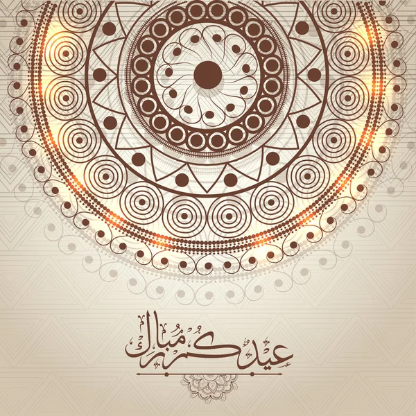 Cartão de saudação floral para o festival islâmico, celebração Eid . — Vetor de Stock