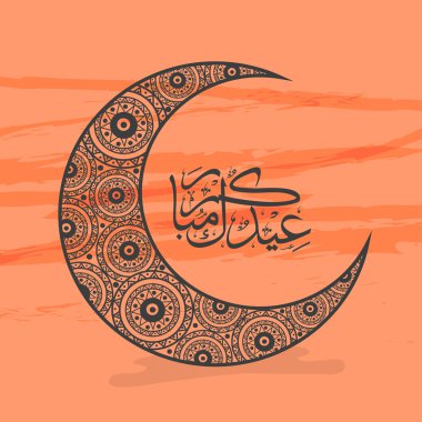 Çiçek Hilal ay ve bayram kutlaması için Arapça metin.