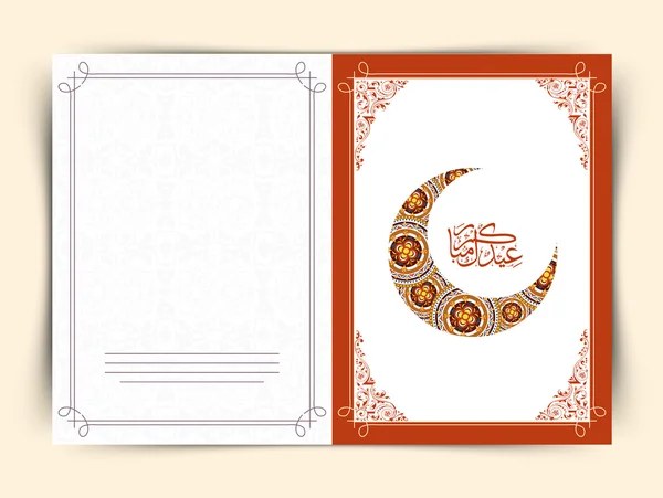 Grußkarte mit arabischem Text und Mond zum Eid-Fest. — Stockvektor