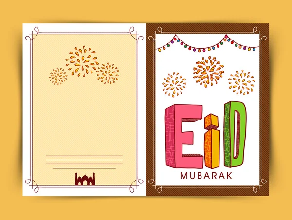 Festival islámico, tarjeta de felicitación de celebración de Eid Mubarak . — Vector de stock