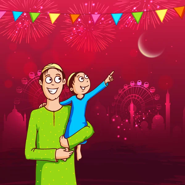 Eid Mubarak お祝いの彼の子供との幸せな男. — ストックベクタ