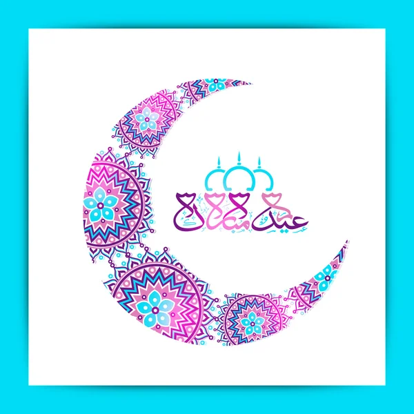 Luna creciente floral y texto árabe para la celebración del Eid . — Vector de stock