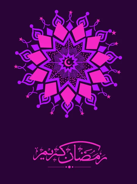 Schöne Grußkarte für eid mubarak feier. — Stockvektor