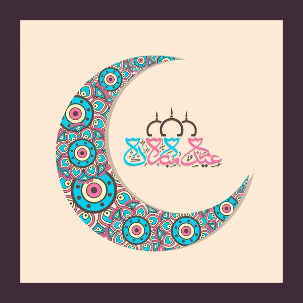 Croissant de lune floral et texte arabe pour la célébration de l'Aïd . — Image vectorielle