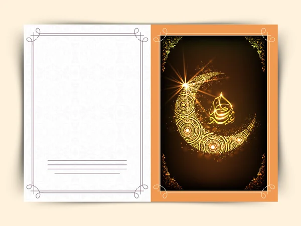 Tarjeta de felicitación con texto árabe y luna para la celebración del Eid . — Vector de stock