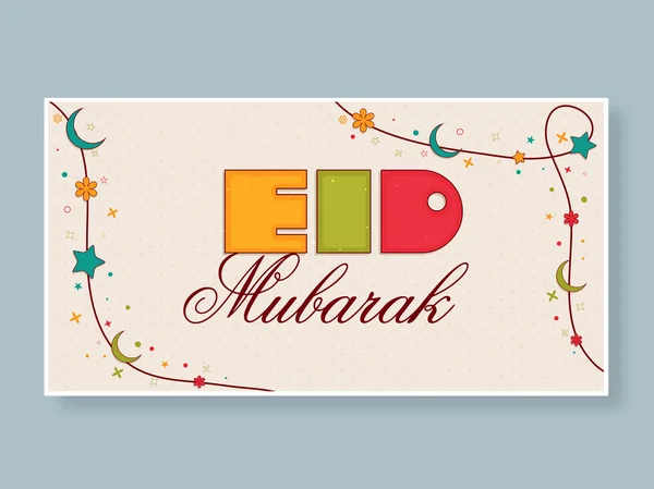 Eid Mubarak oslavy krásným kartou. — Stockový vektor