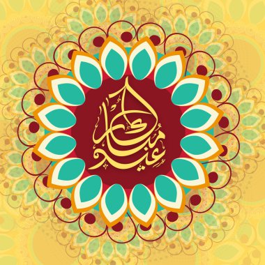 Eid Mubarak kutlama Arapça hat metin ile.