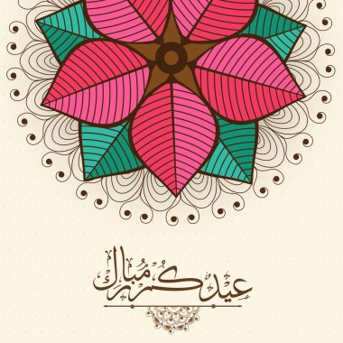 Bayram kutlaması tebrik kartı.