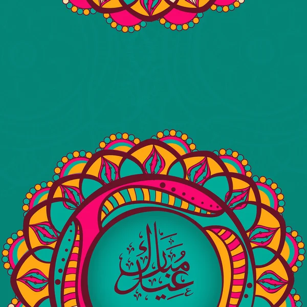 Célébration de moubarak eid. — Image vectorielle