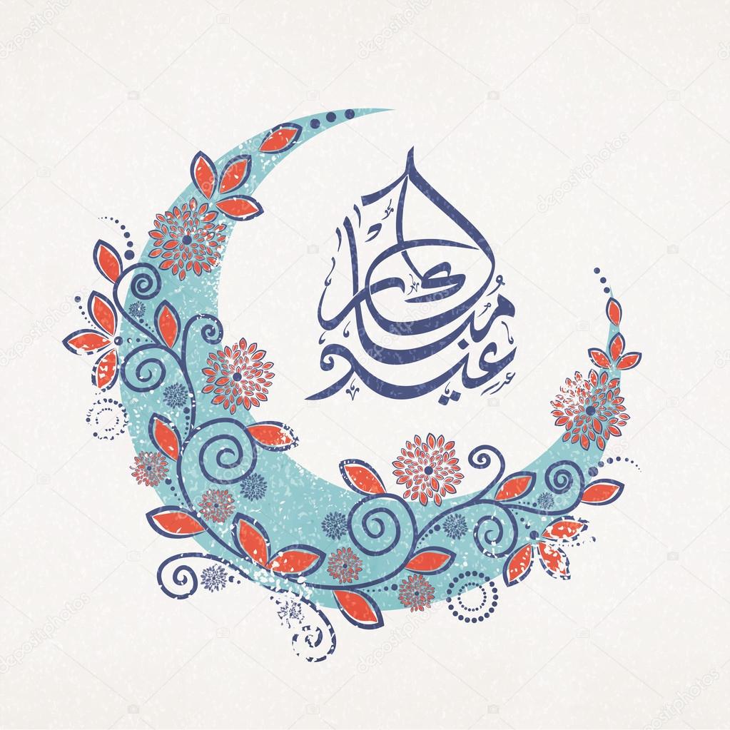 Eid Mubarak celebration with creative crescent moon.