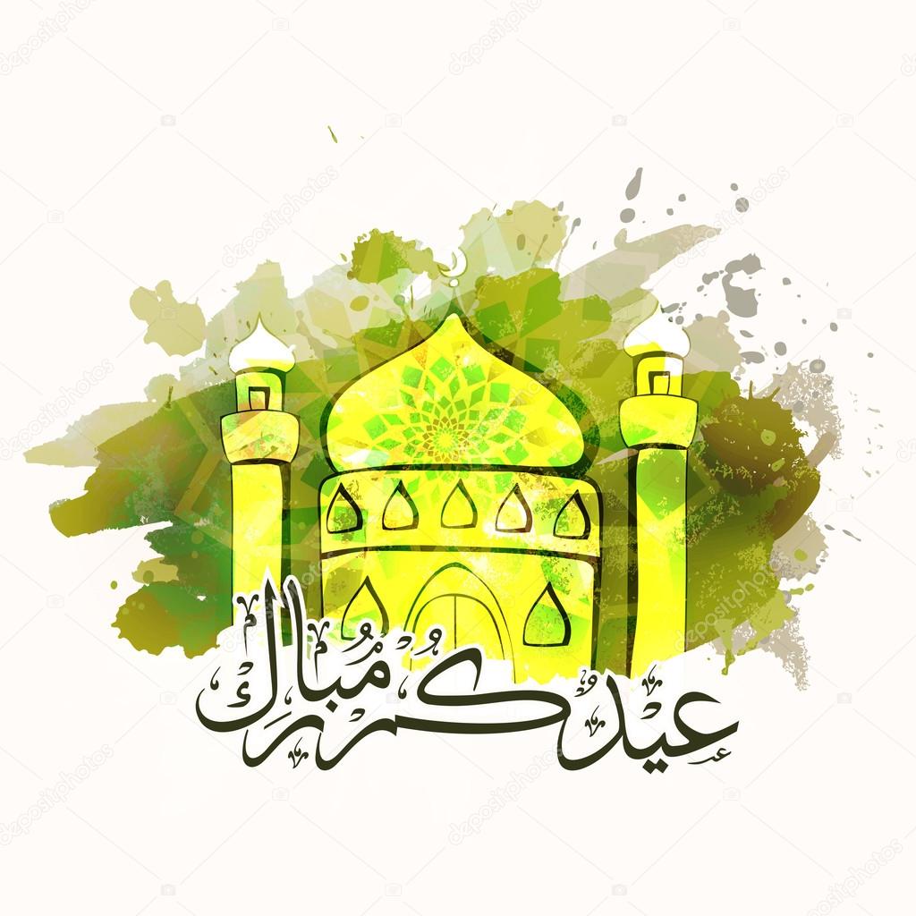 Eid Mubarak celebration with mosque and stylish text.