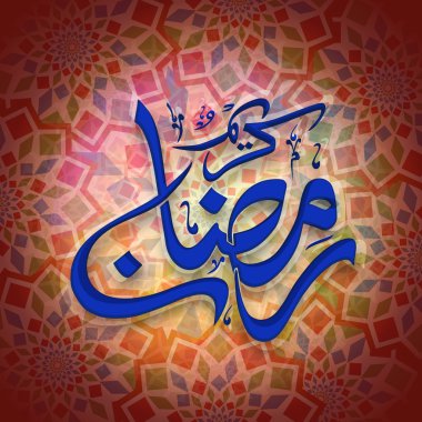 Eid Mubarak kutlama Arapça hat metin ile.