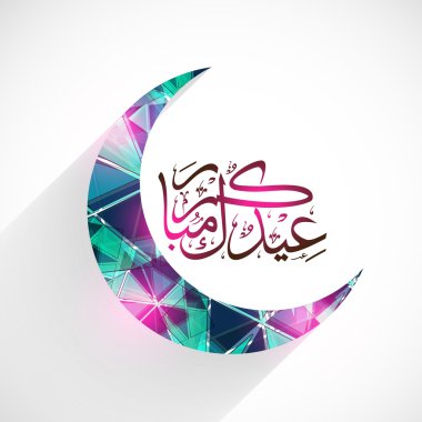 Crystal moon with Arabic text for Ramadan Kareem. clipart