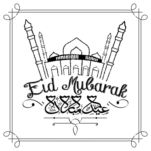 Eid Mubarak-Feier. — Stockvektor