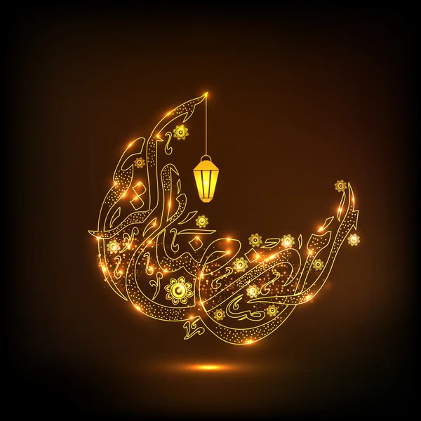 Golden Arabic text with lantern for Ramadan Kareem. — Stock Vector