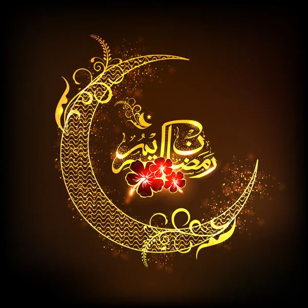Golden moon with Arabic text for Ramadan Kareem celebration. — Stock Vector