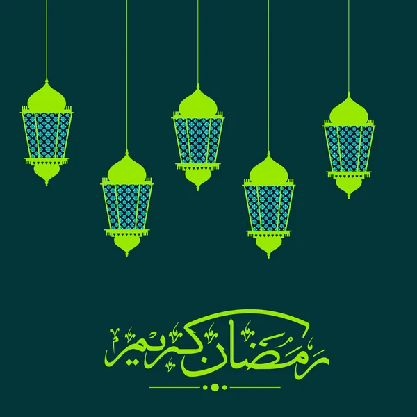 Kreativní lucerny Ramadán Kareem oslavu. — Stockový vektor