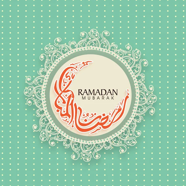 Cornice floreale con testo in arabo per Ramadan Mubarak . — Vettoriale Stock