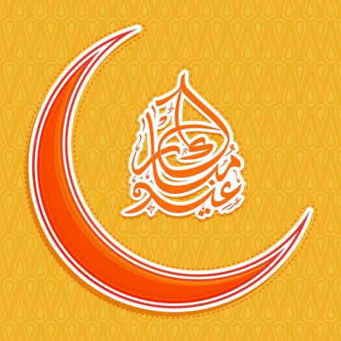Bayram kutlaması için Arapça metinle turuncu ay.