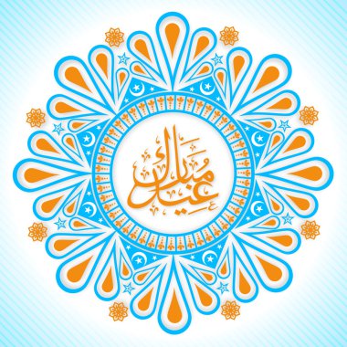 Eid Mubarak için Arapça metinle çerçeve çiçek.