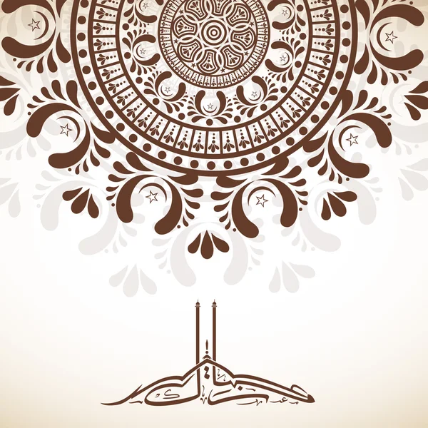 Virágos üdvözlés kártya-val Arab szövegben Eid. — Stock Vector