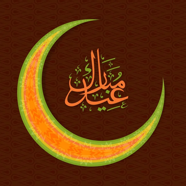Kreativní měsíc s textem v arabštině pro oslavu Eid. — Stockový vektor