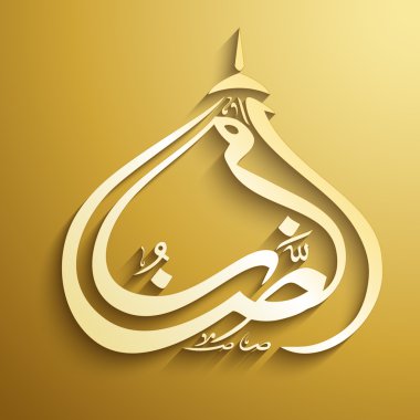Arabic text with mosque for Ramadan Kareem. clipart