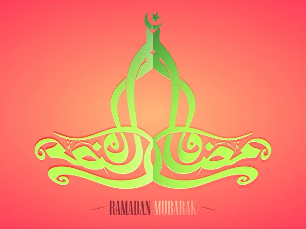 Calligrafia araba verde per la celebrazione del Ramadan Kareem . — Vettoriale Stock