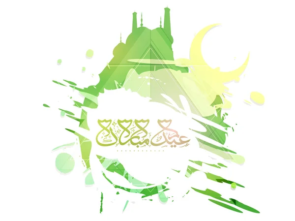 Teks bahasa Arab dengan masjid untuk perayaan Idul Fitri . - Stok Vektor