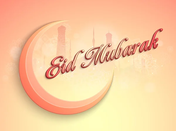 Eid Mubarak ฉลองโปสเตอร์หรือแบนเนอร์ . — ภาพเวกเตอร์สต็อก