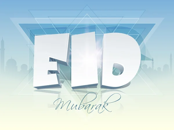 Muslim community festival, Eid Mubarak celebration. — Stock Vector