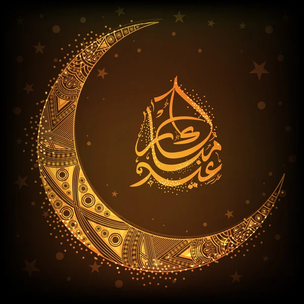Eid 축 하에 대 한 아랍어 텍스트와 꽃 스티커 디자인. — 스톡 벡터