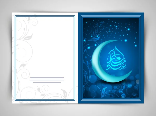 Diseño pegajoso floral con texto árabe para la celebración del Eid . — Vector de stock