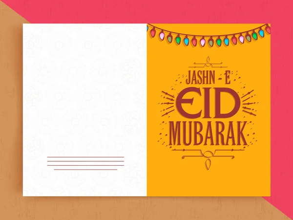 Diseño pegajoso floral con texto árabe para la celebración del Eid . — Vector de stock