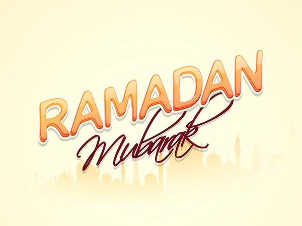 Ramadan kareem viering met moskee. — Stockvector