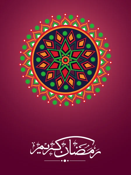 Celebração Ramadan Kareem com design floral colorido . — Vetor de Stock