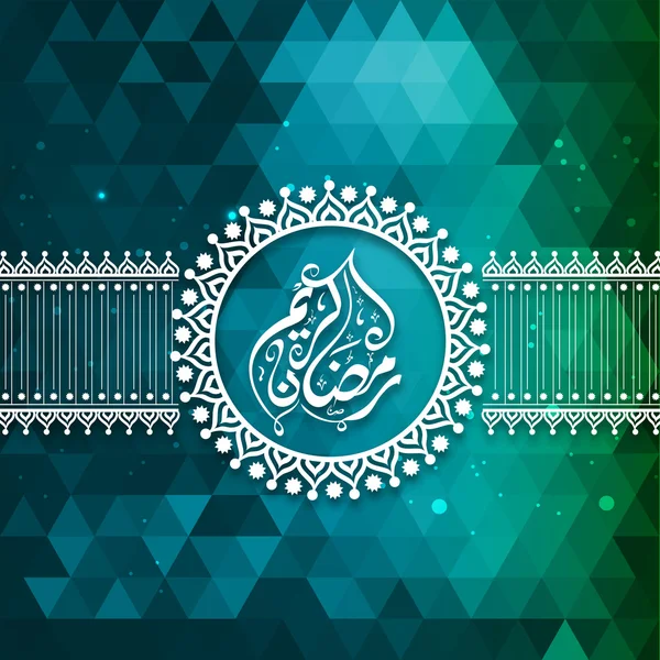 Ramadan Kareem célébration carte de vœux design . — Image vectorielle
