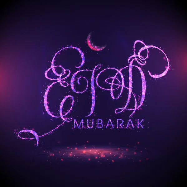 Tarjeta de felicitación con texto creativo para la celebración de Eid Mubarak . — Vector de stock