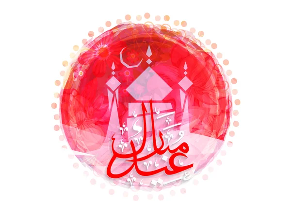 Cadre créatif pour la célébration de l'Aïd Moubarak . — Image vectorielle