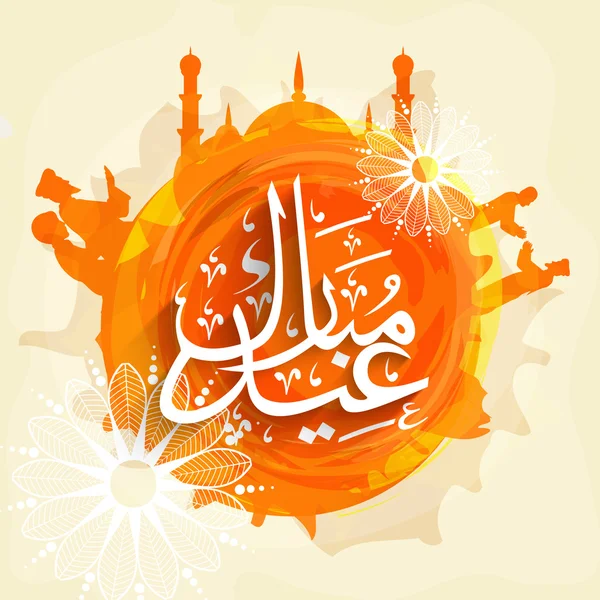 Marco creativo con elementos islámicos para la celebración del Eid . — Vector de stock