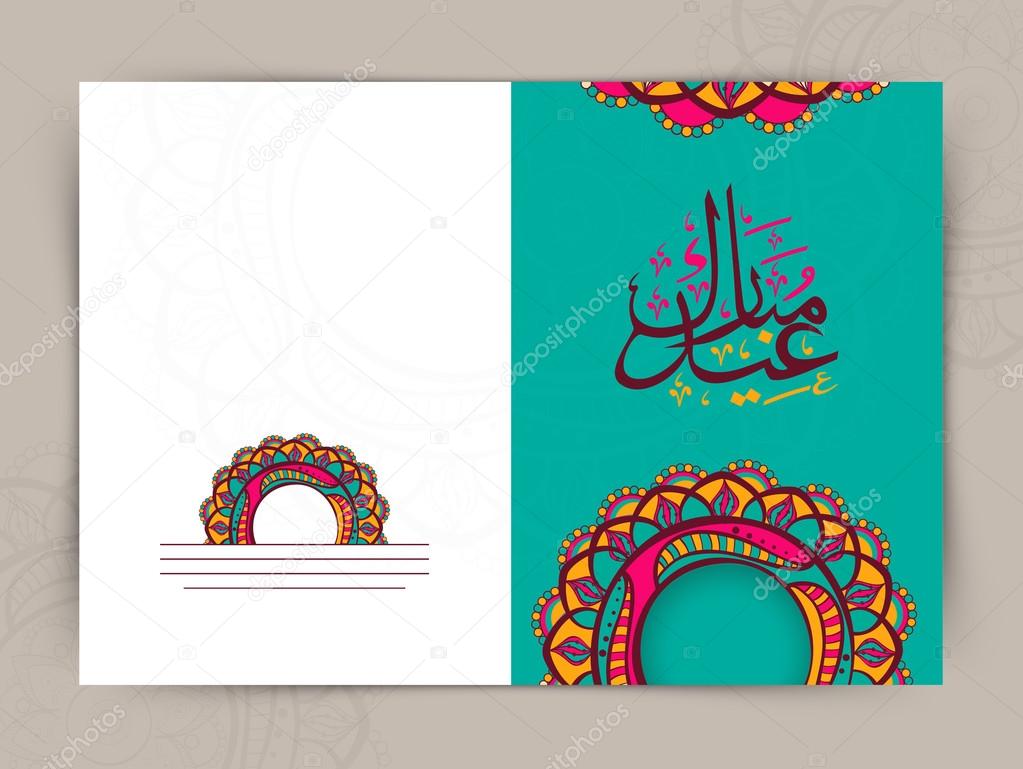 Creative greeting card for Eid Mubarak celebration.