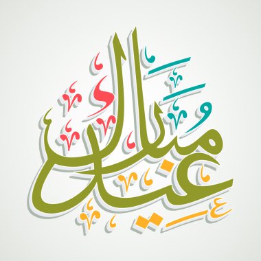 Arabic calligraphy for Islamic holy festival Eid celebration.