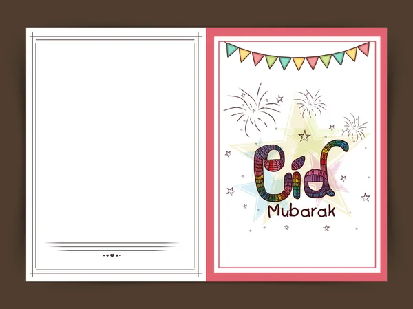 Belo cartão de saudação para a celebração Eid Mubarak . —  Vetores de Stock