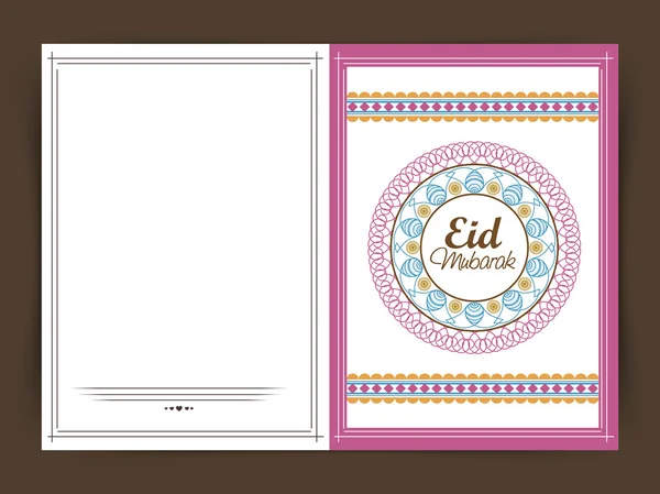 Szép üdvözlőlap az Eid Mubarak ünnepe. — Stock Vector